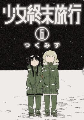 Girls’ Last Tour