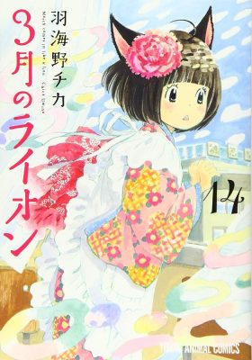 gatsu no Lion-3