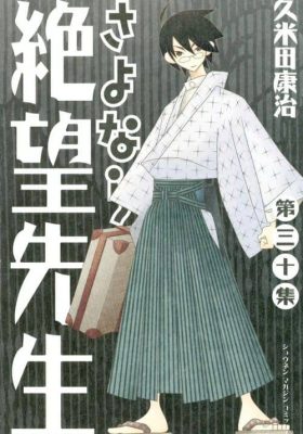 Sayonara Zetsubou Sensei