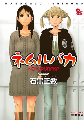 Manga Cover