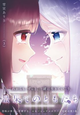 Manga Cover