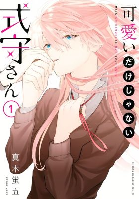 Manga Cover