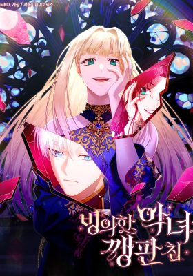 The Villainess I Possessed Is Raising Hell