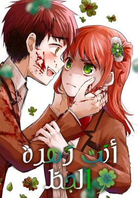 Manga Cover