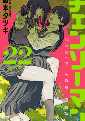 Manga Cover