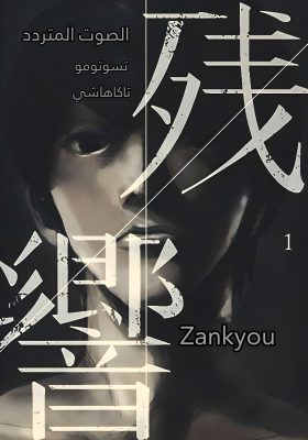 Zankyou