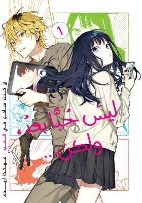 Manga Cover