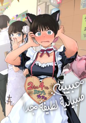 Boyish Kanojo ga Kawaisugiru