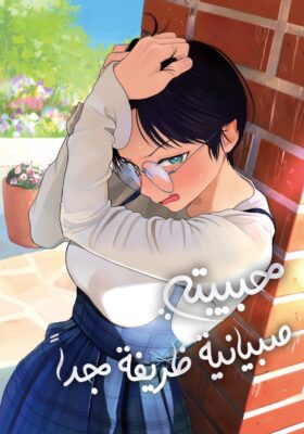 Boyish Kanojo ga Kawaisugiru